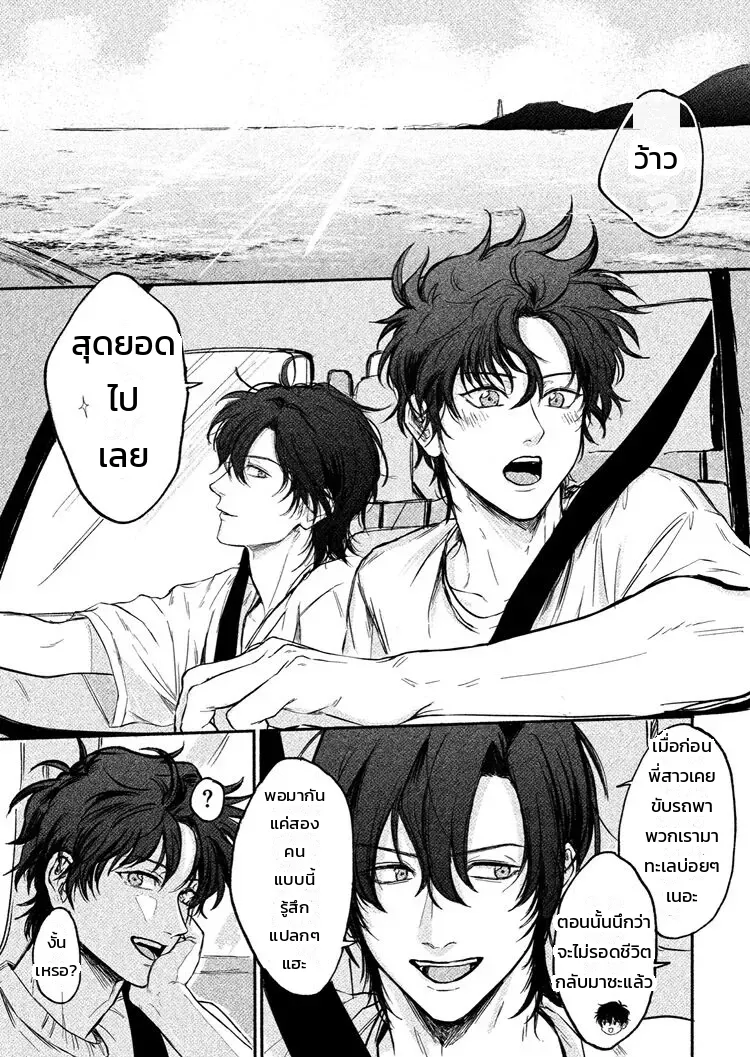 ประภาคารนำทางยามคลื่นซัดสาด